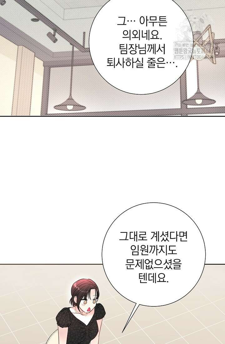 네가 온 여름 21화 10