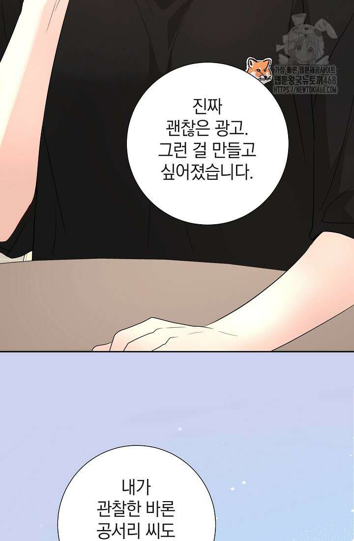 네가 온 여름 21화 13