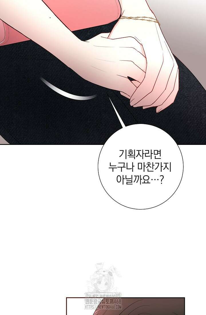 네가 온 여름 21화 15