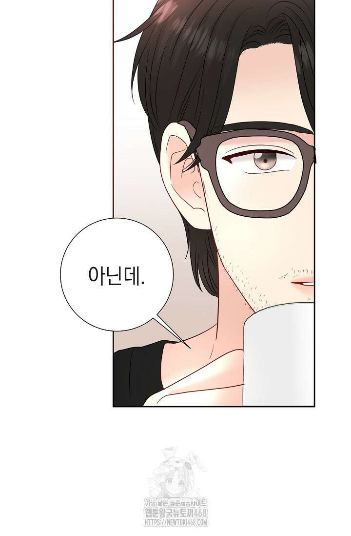 네가 온 여름 21화 16
