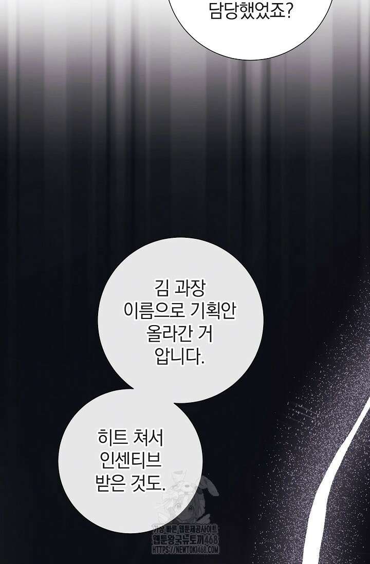 네가 온 여름 21화 20