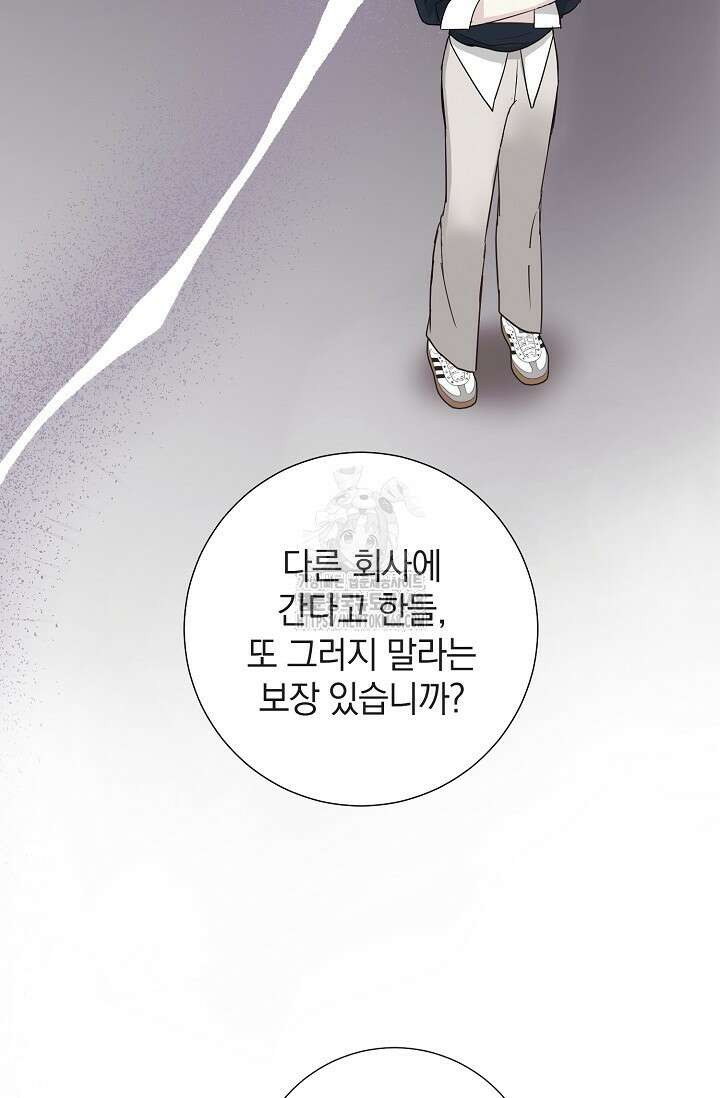 네가 온 여름 21화 22