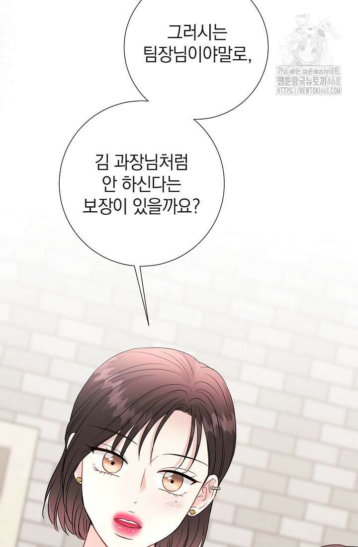 네가 온 여름 21화 23