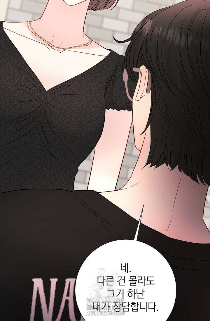 네가 온 여름 21화 24