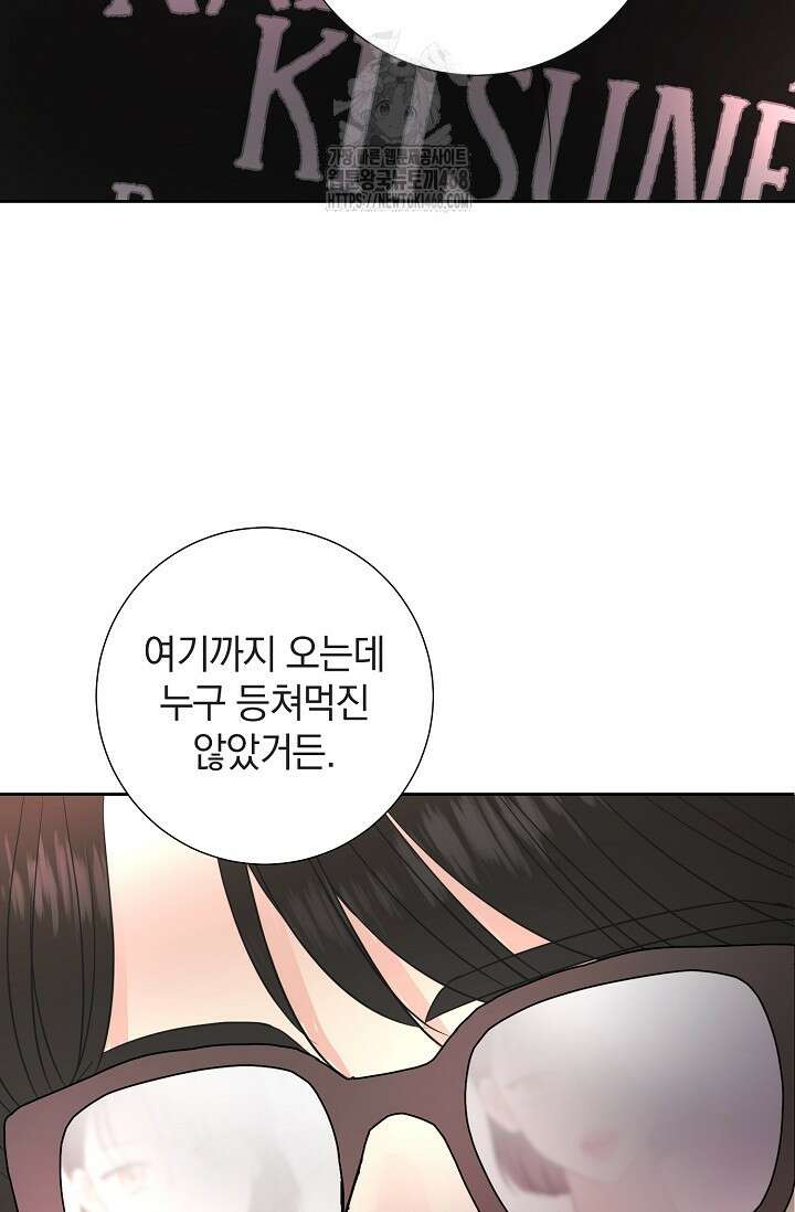 네가 온 여름 21화 25