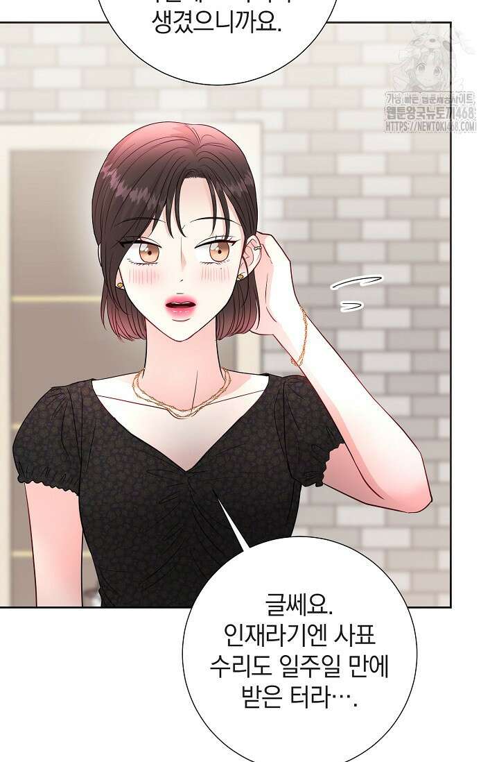 네가 온 여름 21화 30