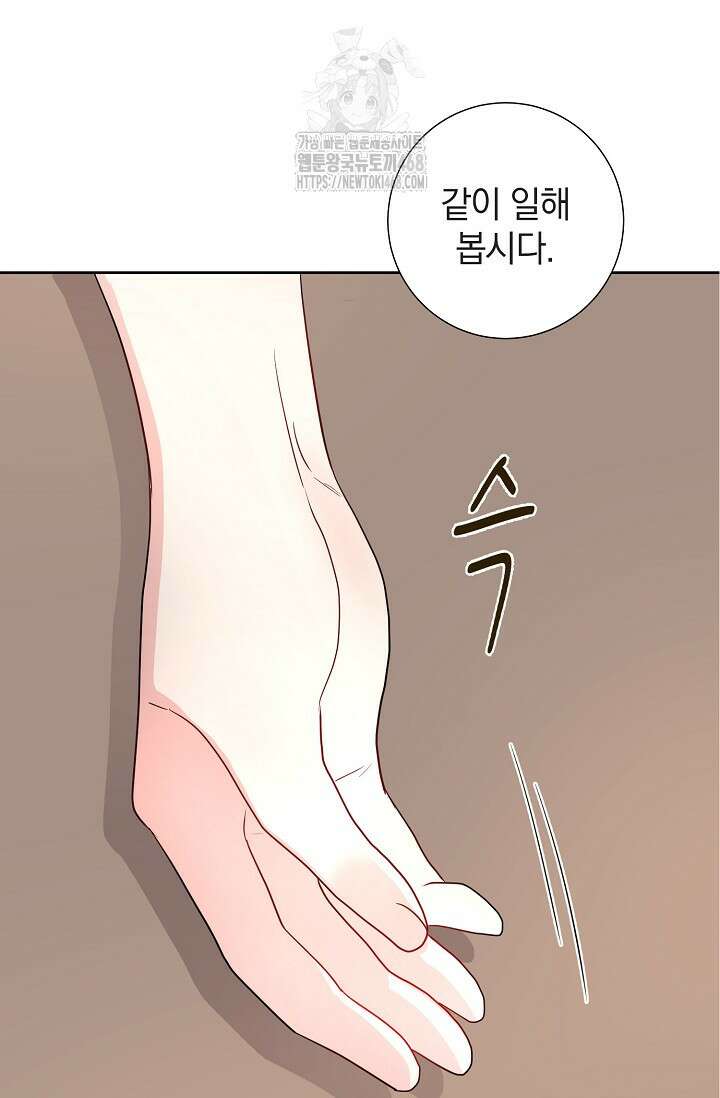 네가 온 여름 21화 33