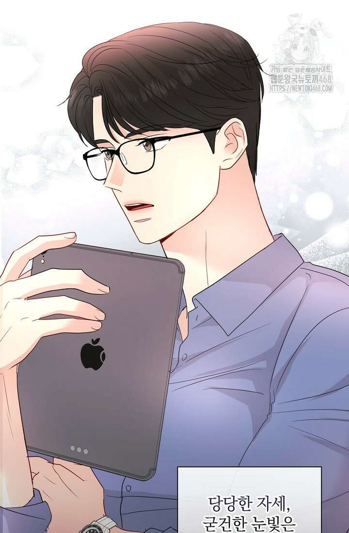 네가 온 여름 21화 49