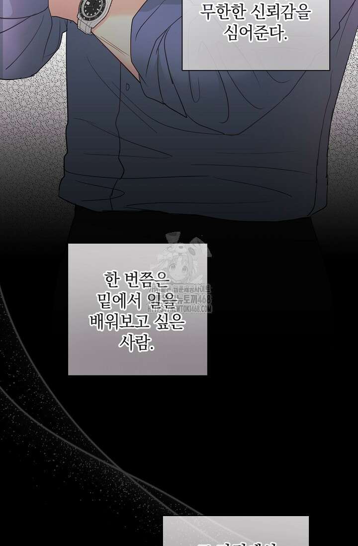 네가 온 여름 21화 50