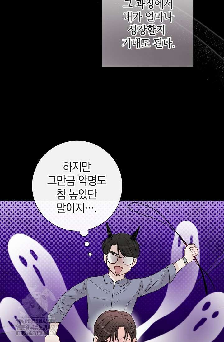 네가 온 여름 21화 51