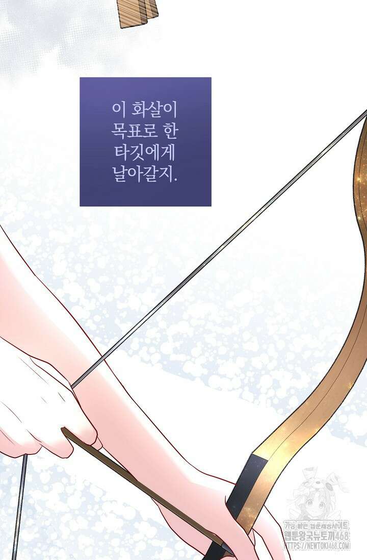 네가 온 여름 21화 57
