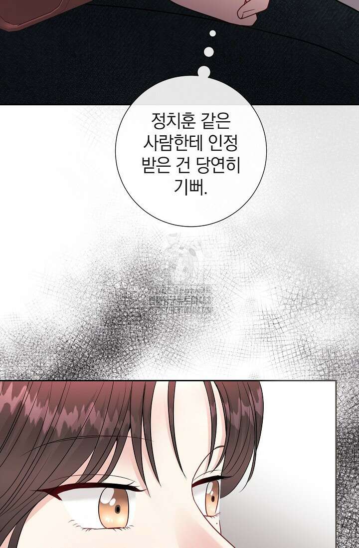 네가 온 여름 21화 63