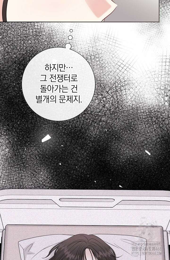 네가 온 여름 21화 64