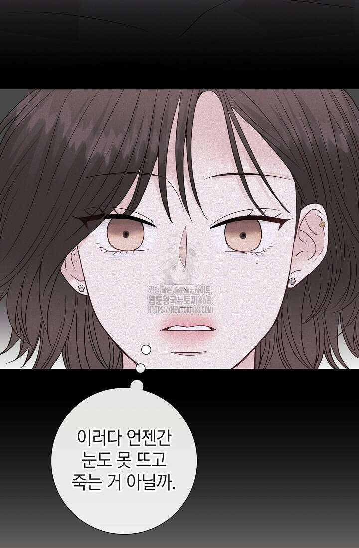 네가 온 여름 21화 66