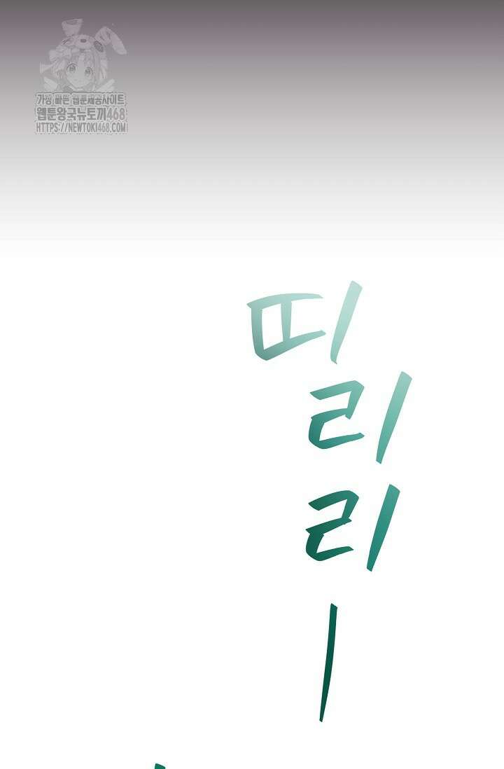네가 온 여름 21화 67