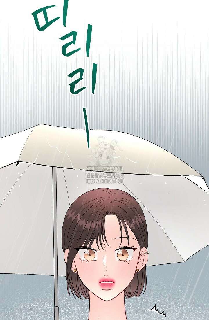 네가 온 여름 21화 68