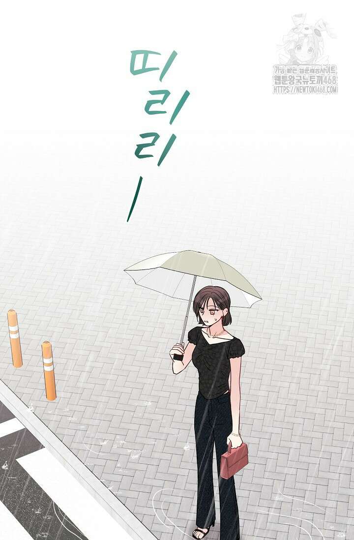 네가 온 여름 21화 71
