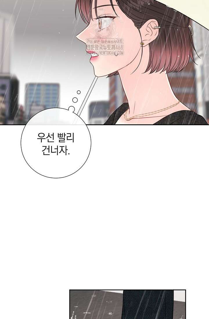 네가 온 여름 21화 73