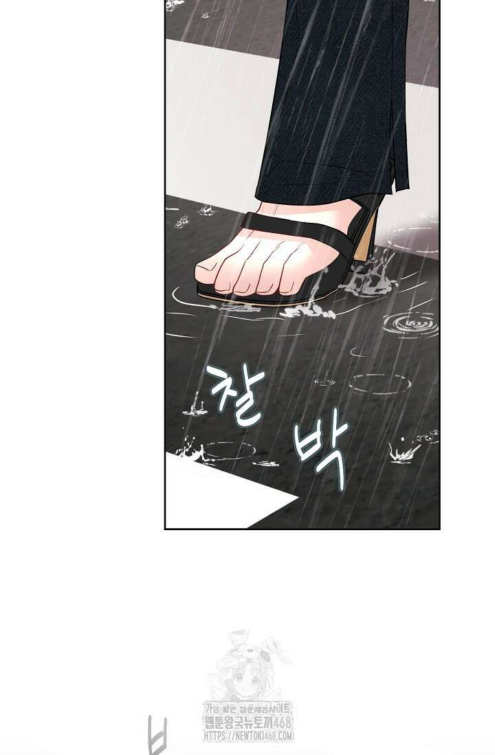 네가 온 여름 21화 74