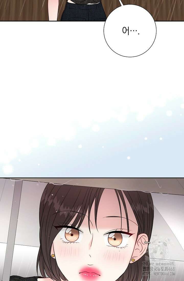 네가 온 여름 21화 78