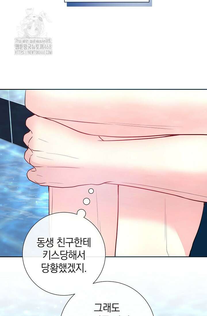 네가 온 여름 21화 88