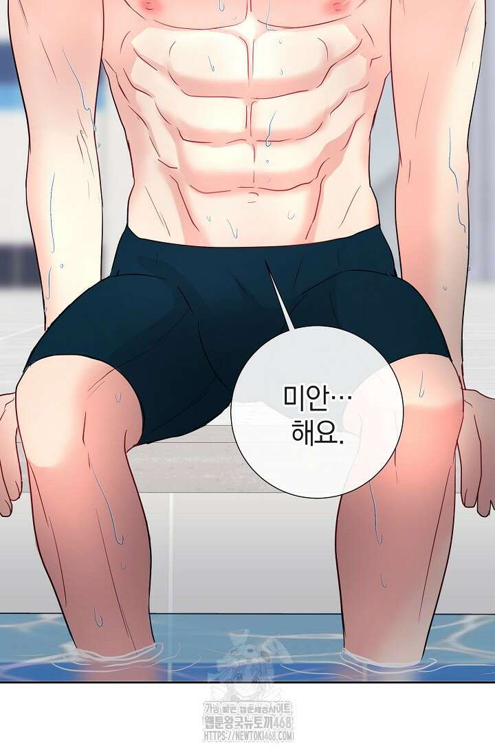 네가 온 여름 21화 93