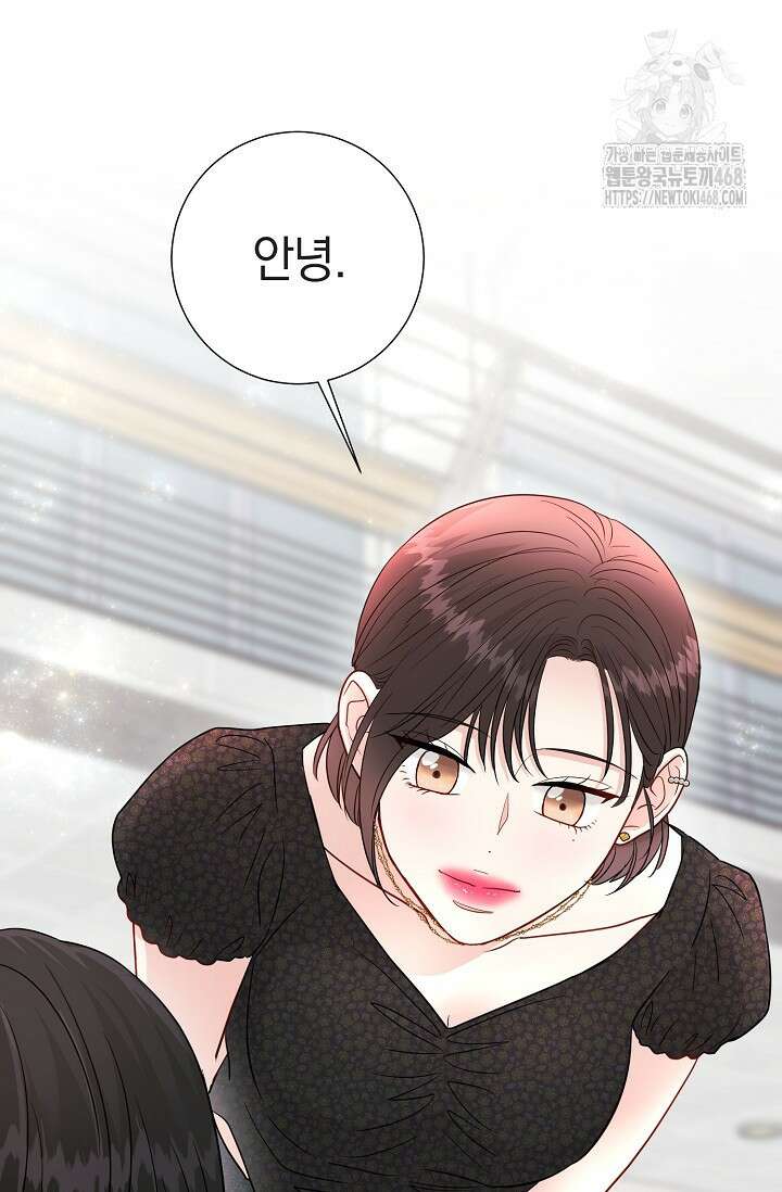 네가 온 여름 21화 97