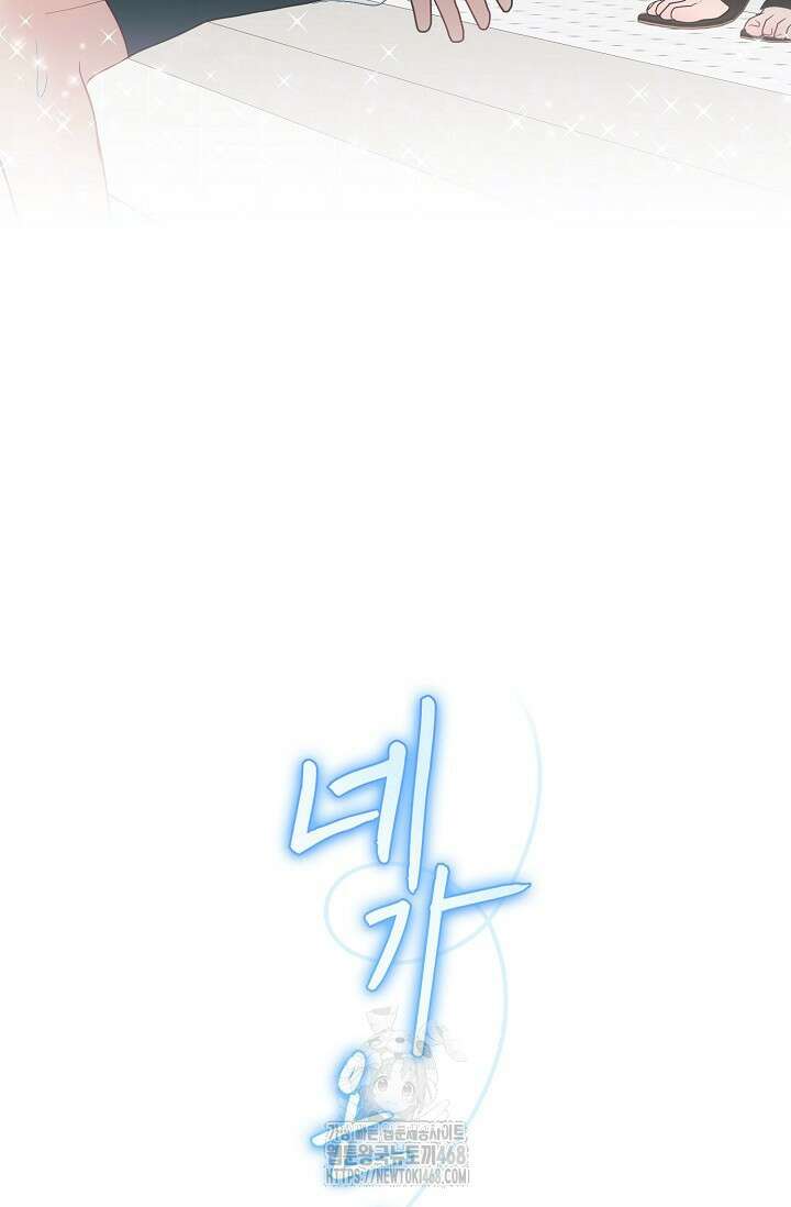 네가 온 여름 21화 100