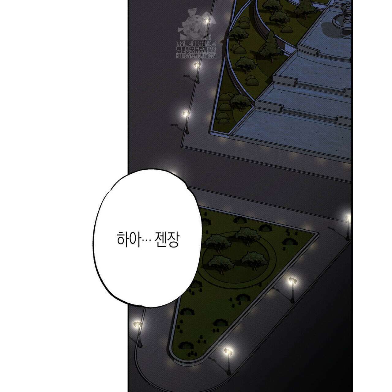 피자배달부와 골드팰리스 81화 2