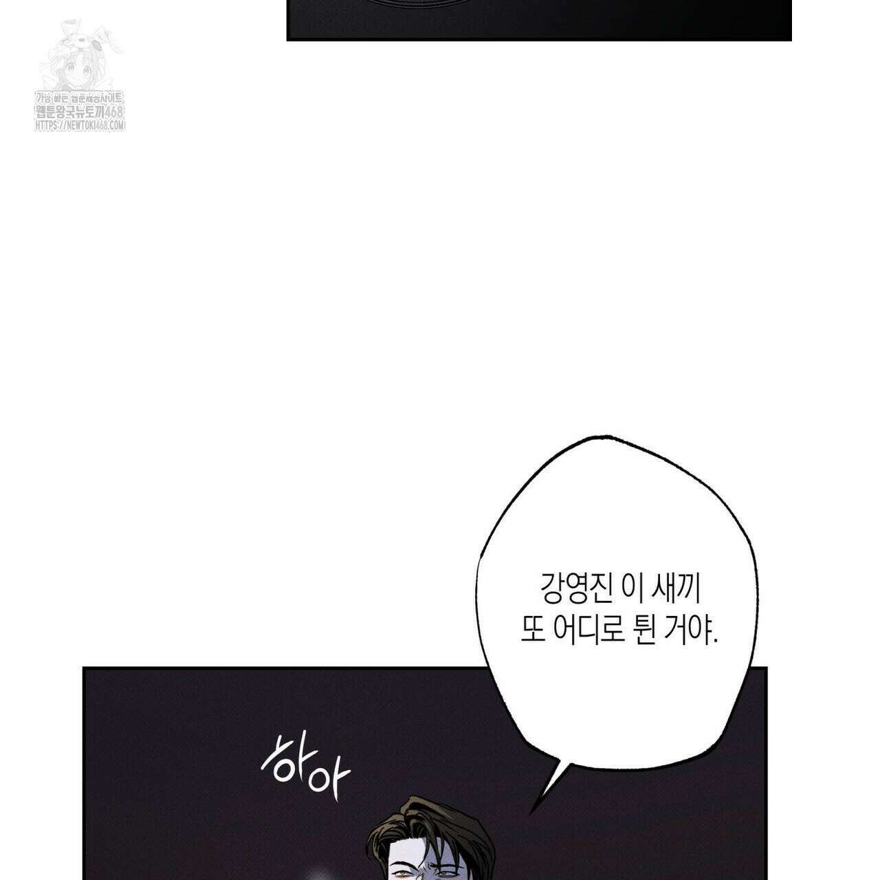 피자배달부와 골드팰리스 81화 3