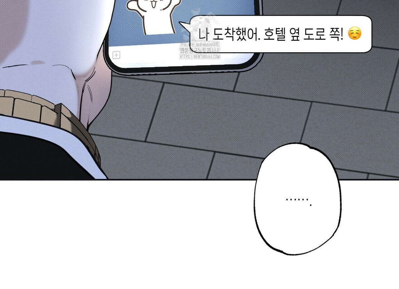 피자배달부와 골드팰리스 81화 8