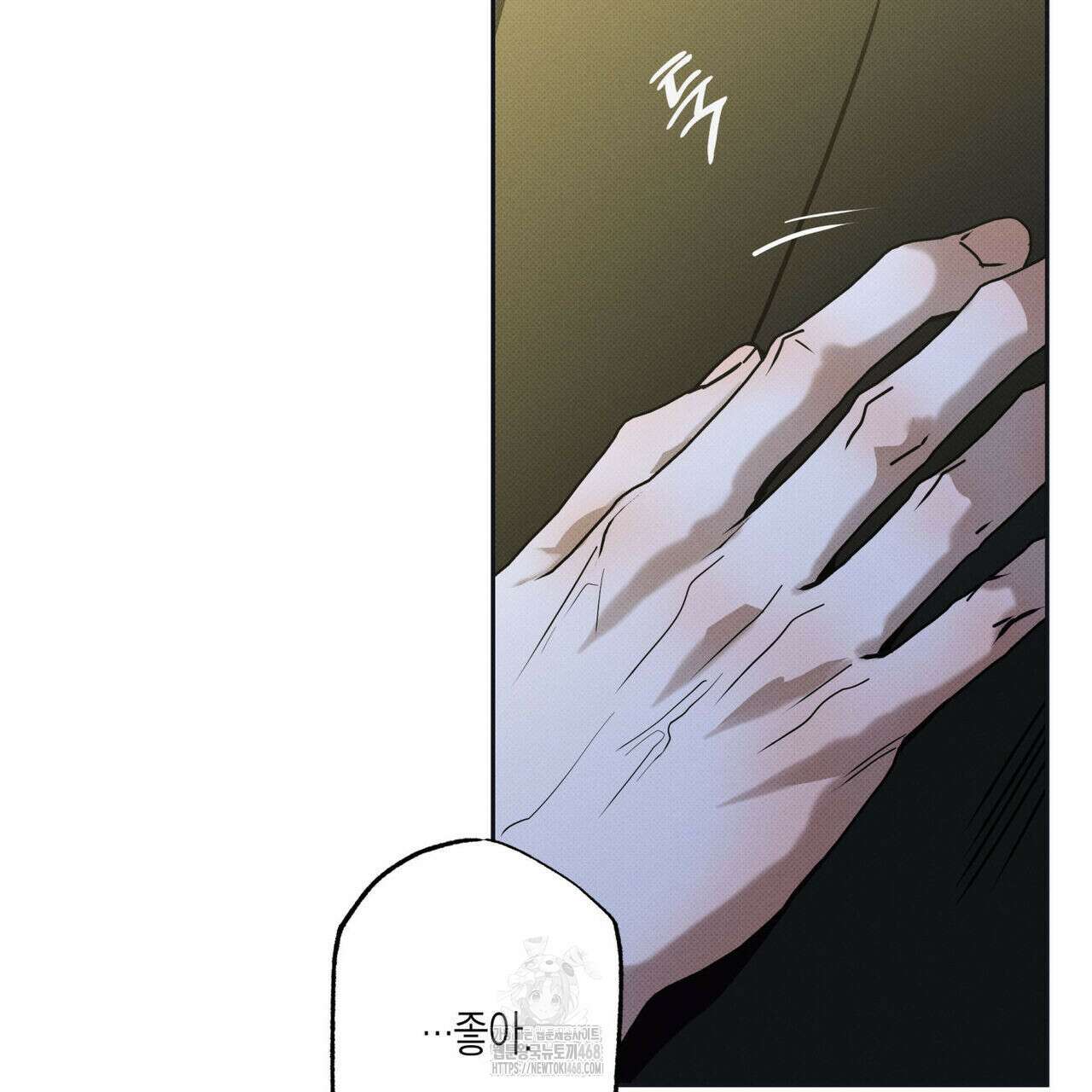 피자배달부와 골드팰리스 81화 11