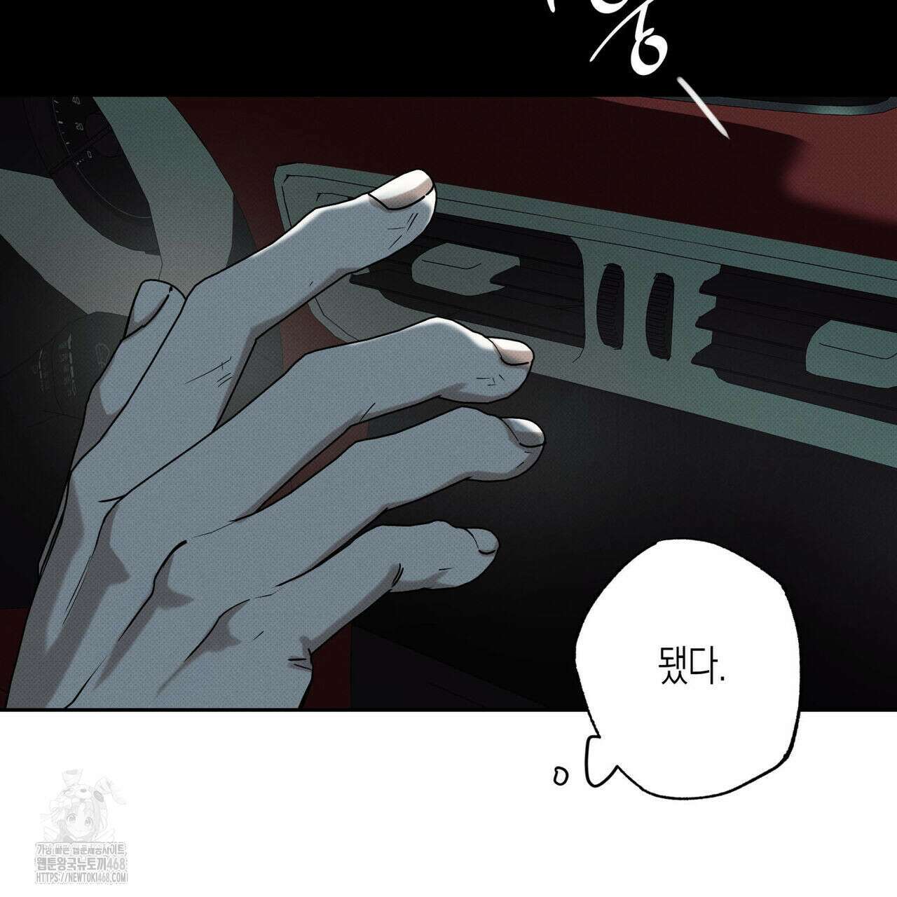 피자배달부와 골드팰리스 81화 32