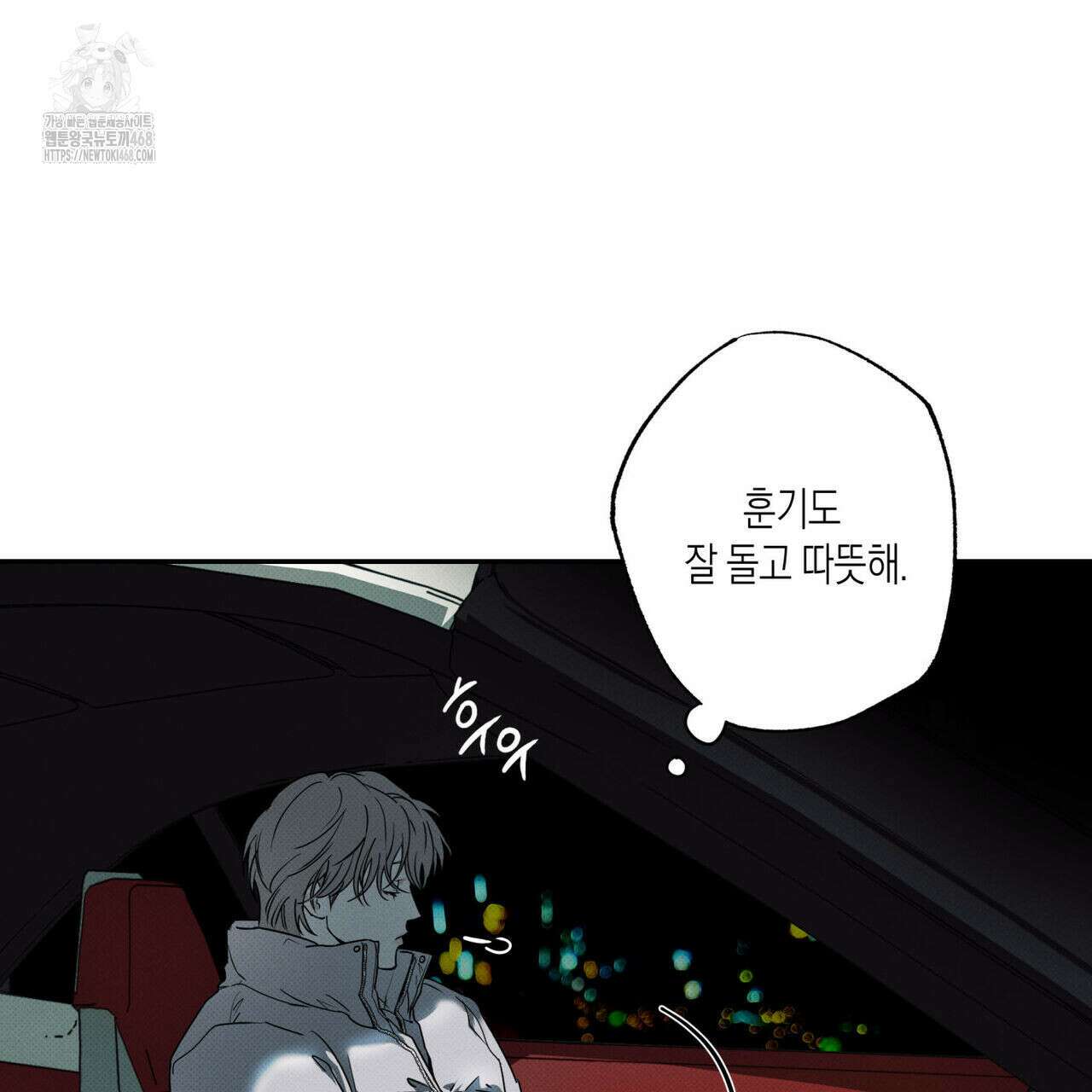 피자배달부와 골드팰리스 81화 33