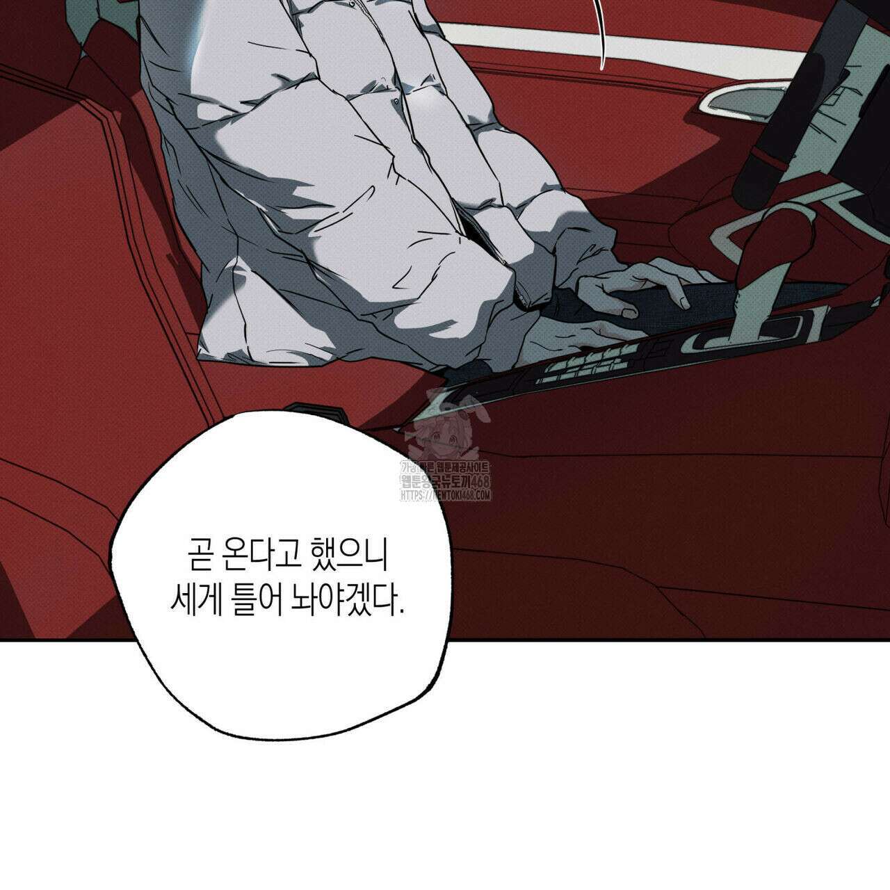 피자배달부와 골드팰리스 81화 34