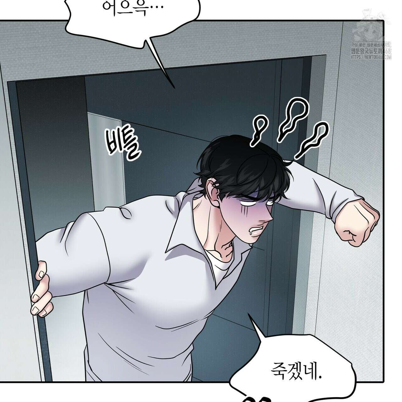 파이트 클럽 40화 3