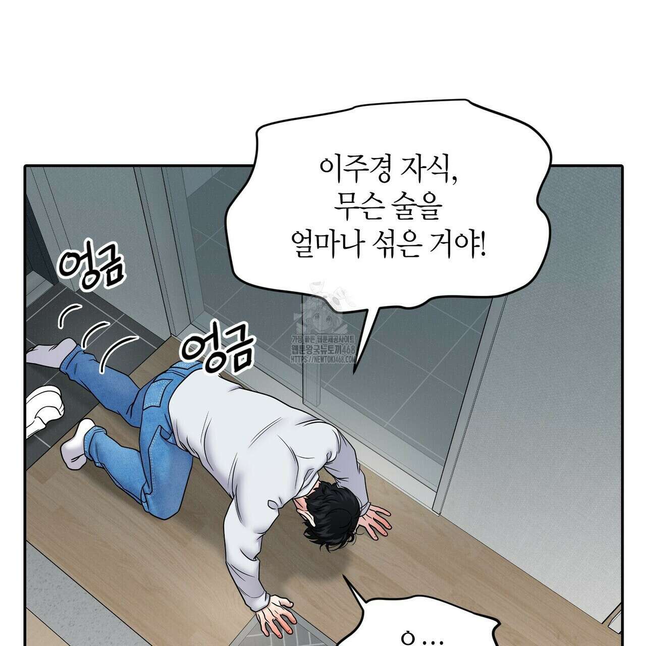 파이트 클럽 40화 5