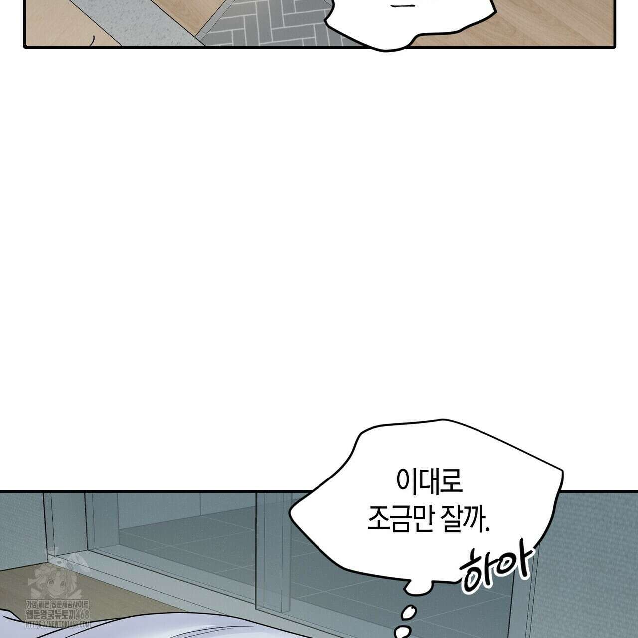 파이트 클럽 40화 6