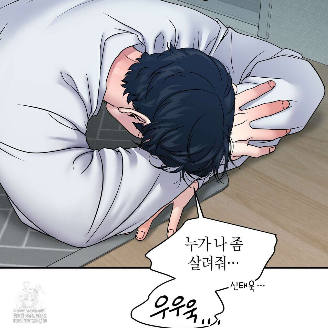 파이트 클럽 40화 7