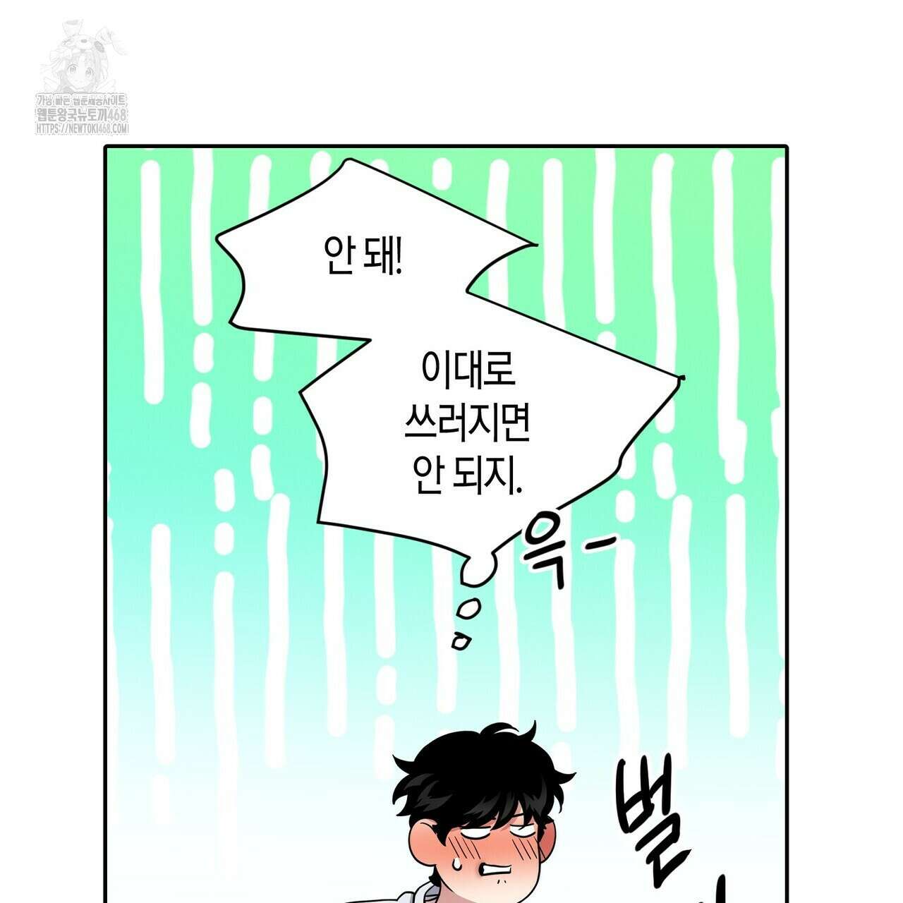 파이트 클럽 40화 9