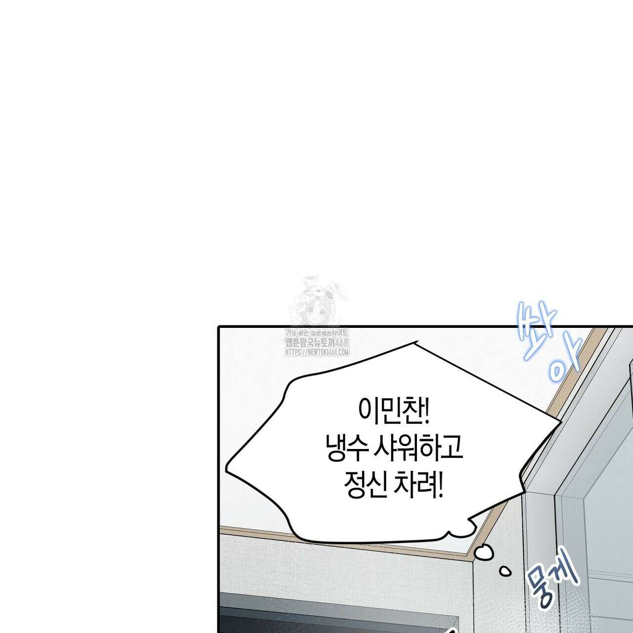 파이트 클럽 40화 13