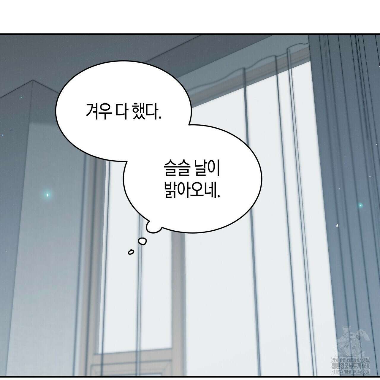 파이트 클럽 40화 19