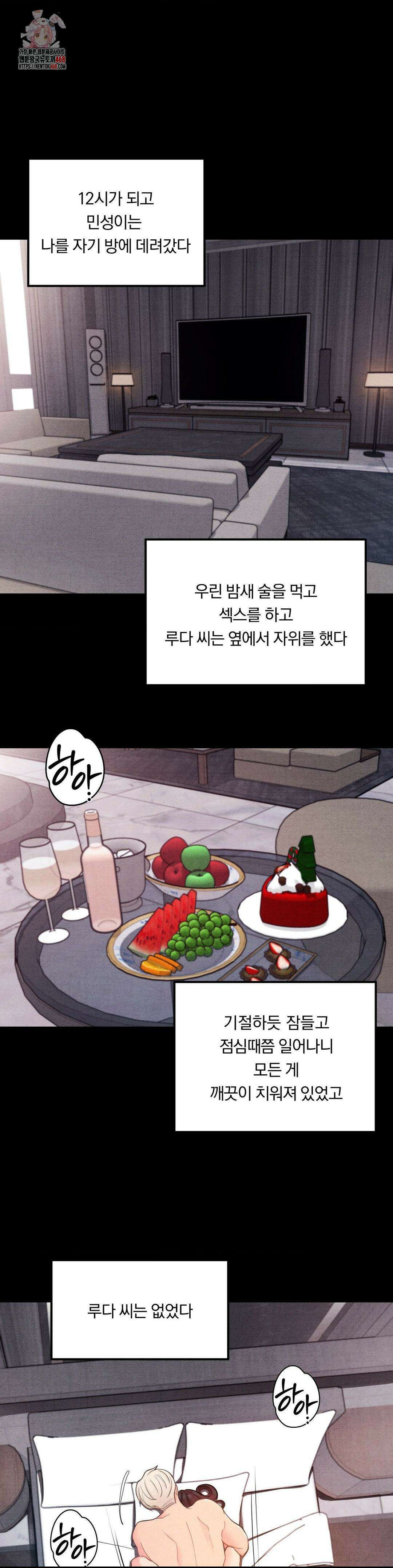 일일 능욕 체험 22화 1