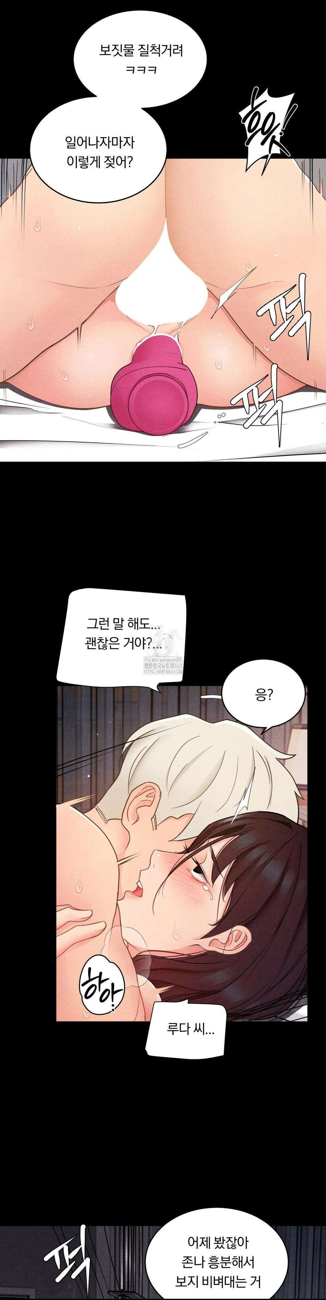 일일 능욕 체험 22화 3