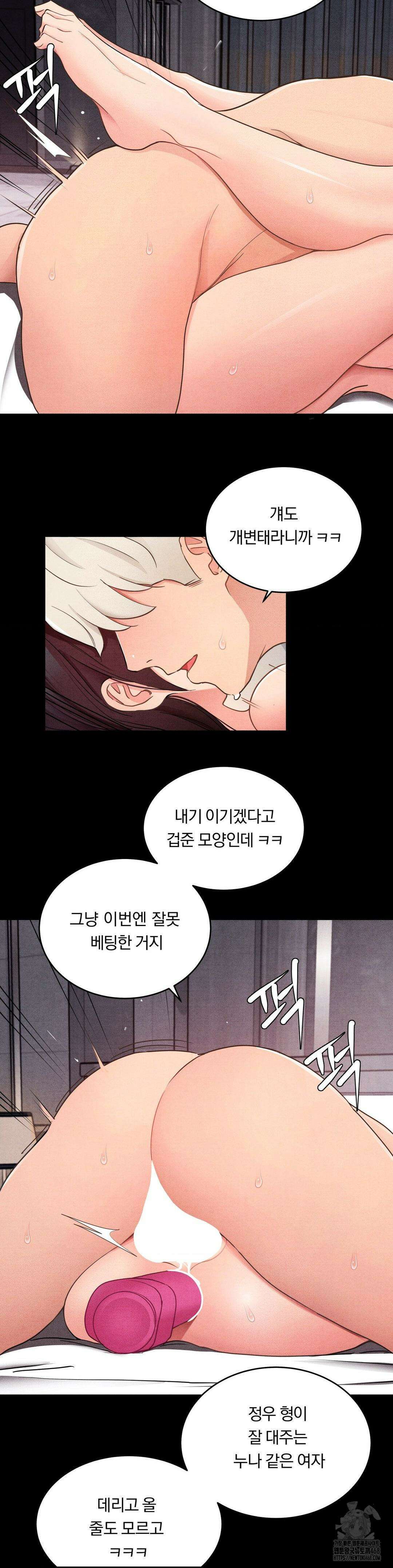 일일 능욕 체험 22화 4