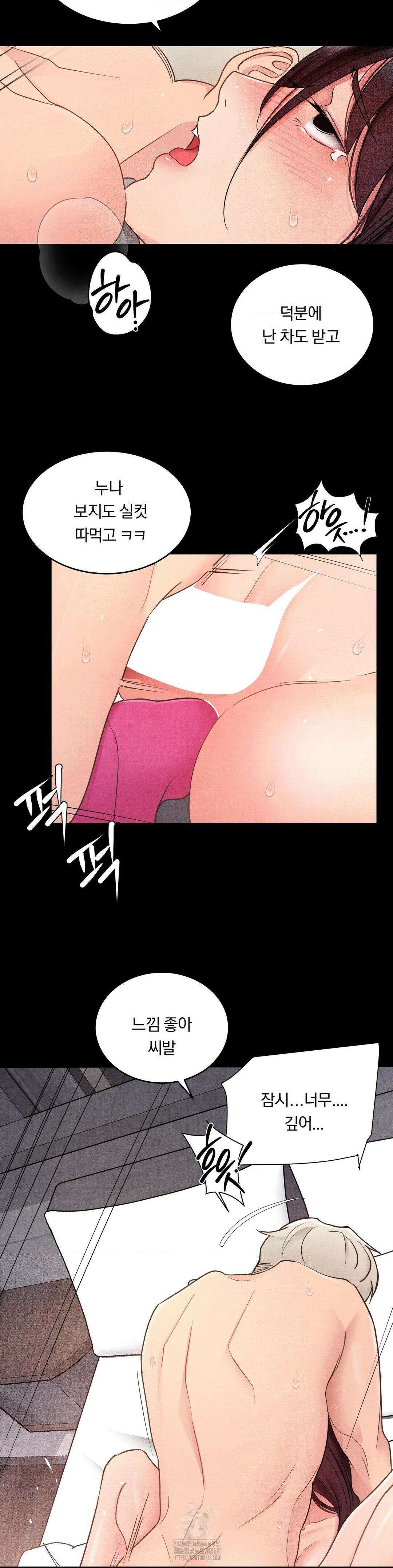 일일 능욕 체험 22화 5
