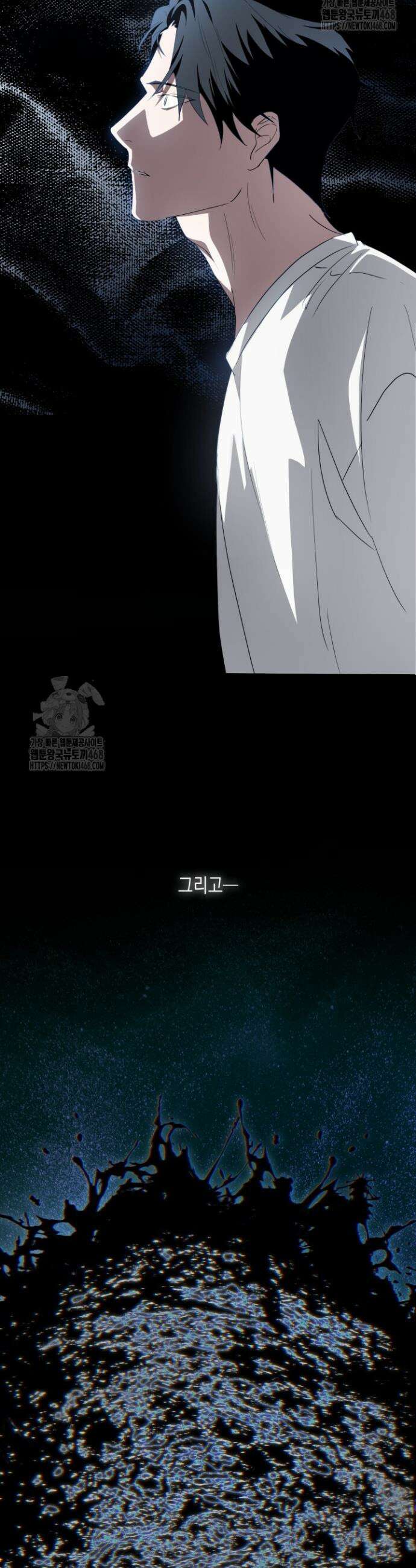 딥 피벗 11화 2
