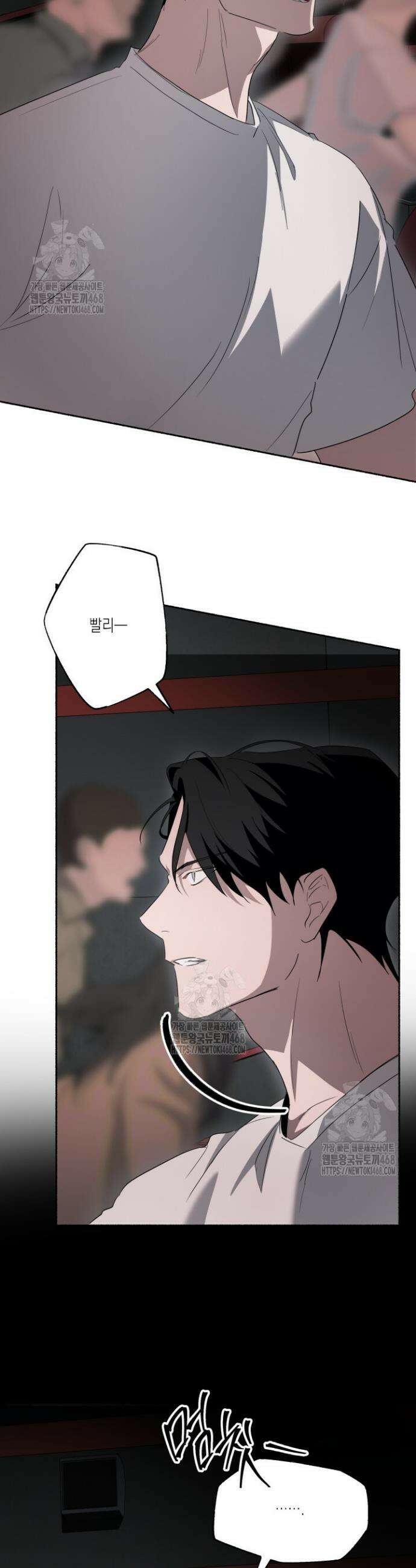 딥 피벗 11화 5