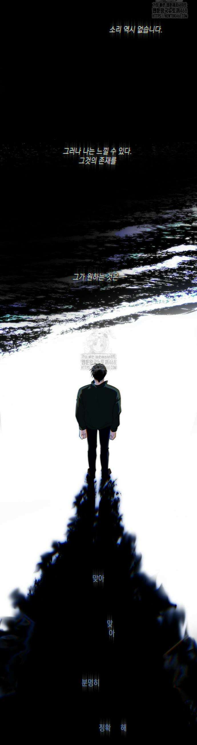 딥 피벗 11화 8