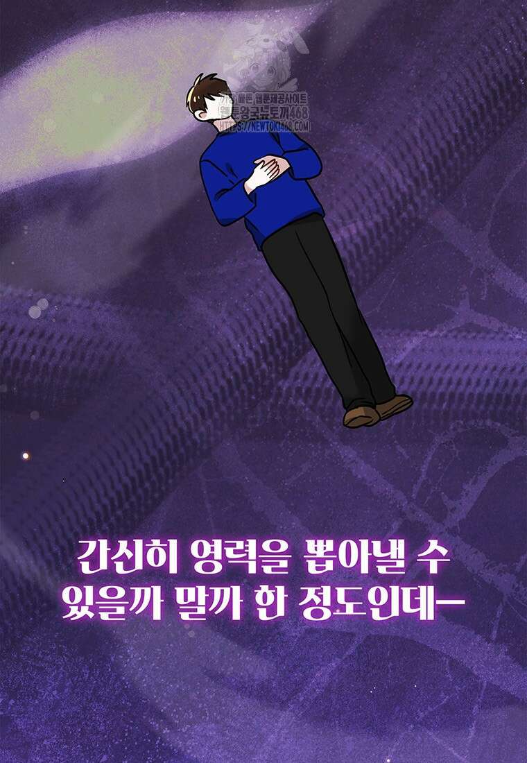 아이돌이 아니라 퇴마사로 데뷔해 버렸다 41화 5